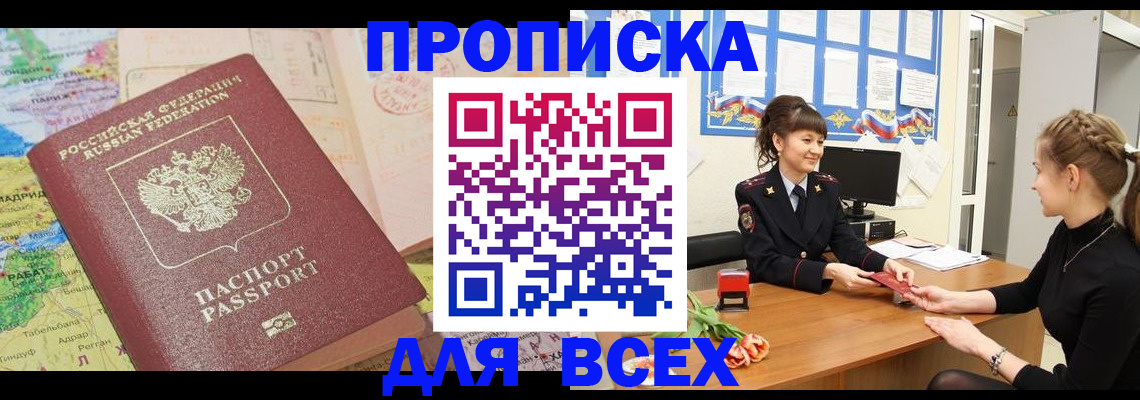 регистрация для школы в Мариинском Посаде