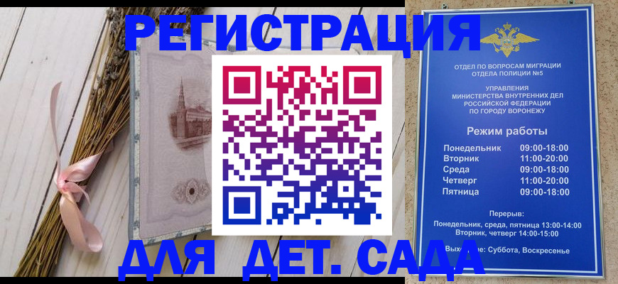 временная регистрация в Мариинском Посаде