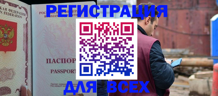 временная регистрация гарантия в Мариинском Посаде