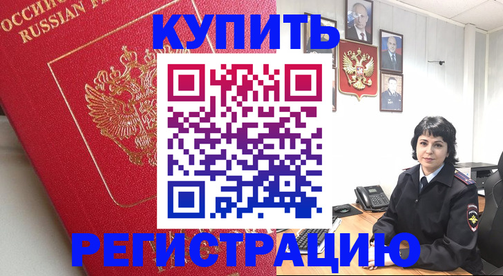 временная регистрация собственник в Мариинском Посаде