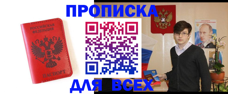 временная регистрация 2025 в Мариинском Посаде